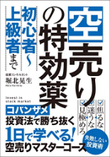 楽天アルゴ注文の教科書