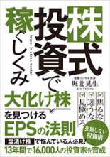 規制空売りの秘密