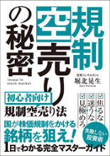 株式投資で稼ぐしくみ