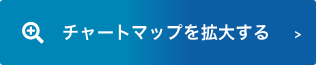 チャートマップを拡大する