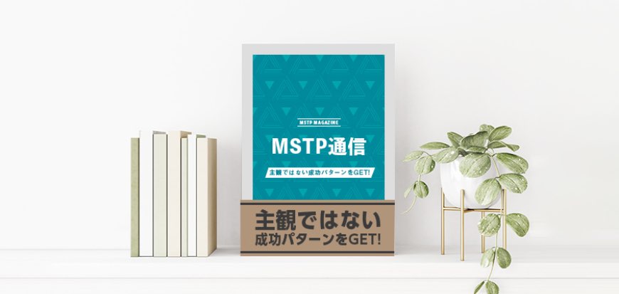 MSTP通信